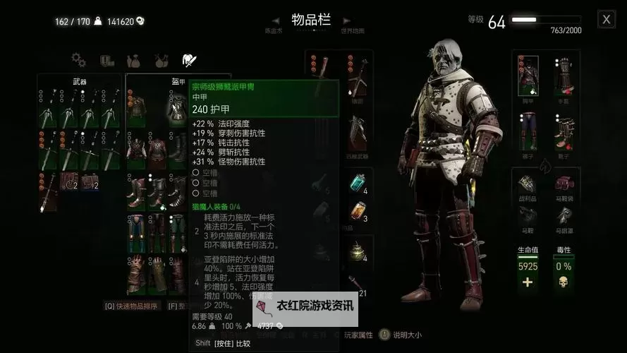 《巫师3》高等熊套装图纸获得方法 高等熊套装图纸怎么获得图1