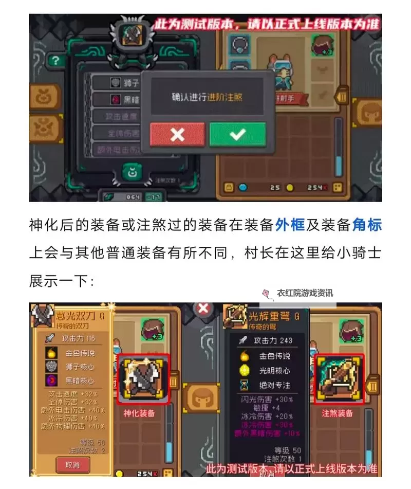 《元气骑士前传》赛季机制讲解 赛季角色有什么图1