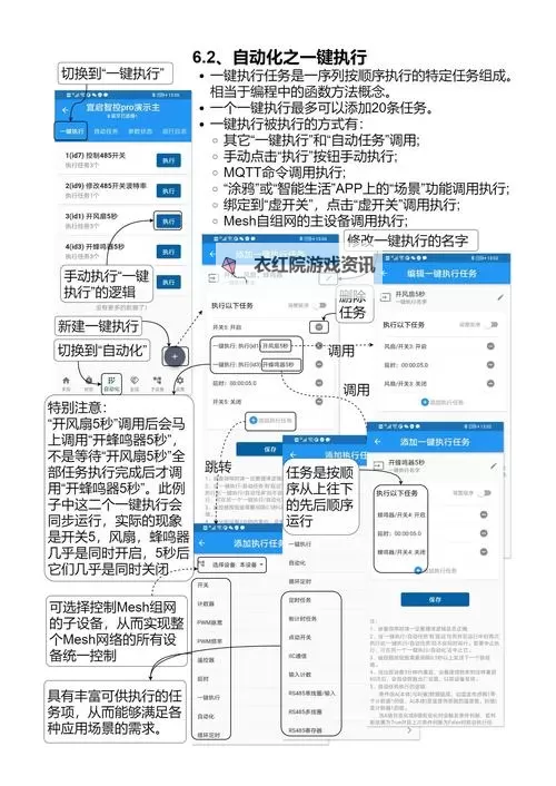 名将志双开挂机软件推荐  怎么双开名将志详细图文教程图1
