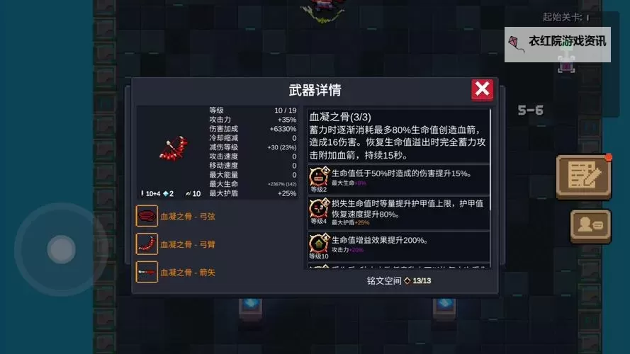 《重装前哨》溶质伤害计算及搭配推荐图1