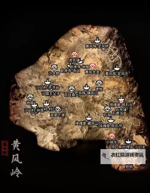 《黑神话悟空》第五回虚空结地图位置 火焰山虚空结点位图1