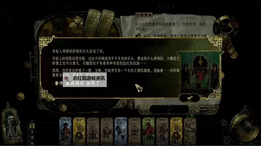 《苏丹的游戏》扎齐伊事件及效果一览 扎齐伊有哪些事件图1