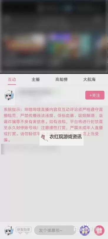 轻松开启娱乐时光：教你如何快速打开B站看直播图2