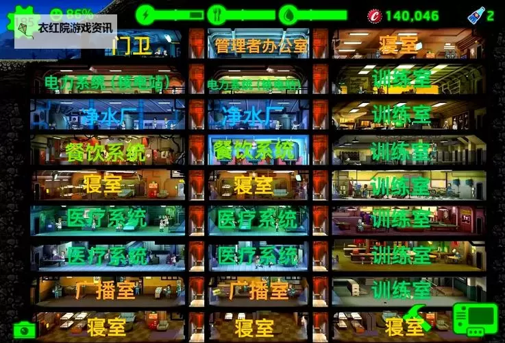 《辐射4》庇护山庄建造对齐技巧 建筑物如何对齐图1