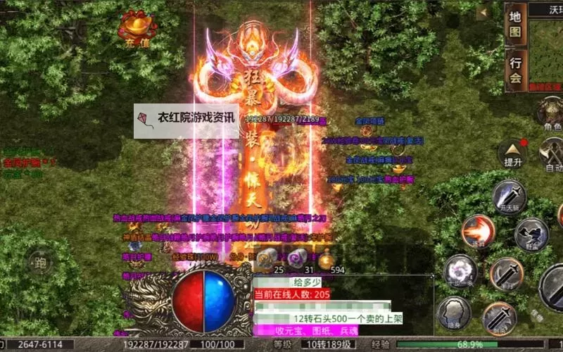 真牛传奇电脑版下载 真牛传奇模拟器哪个好？图1