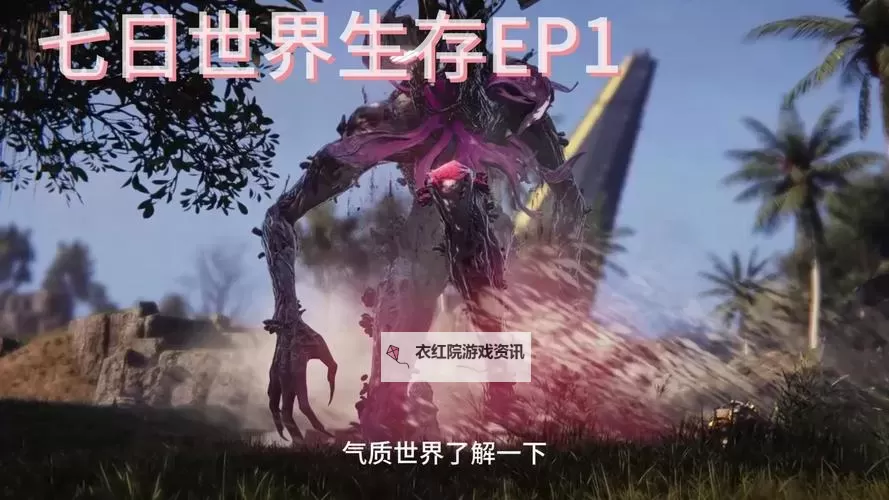 《七日世界》新手向开荒要点指引图1