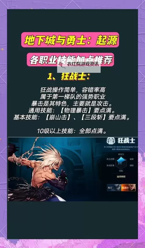 《地下城与勇士手游（DNF手游）》新手开局细节分享 新手开局怎么玩图2