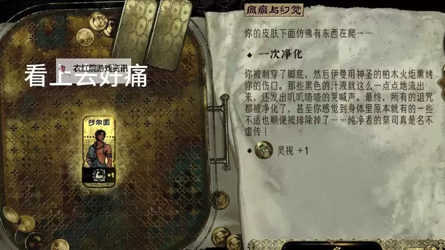 《苏丹的游戏》扎齐伊事件及效果一览 扎齐伊有哪些事件图2