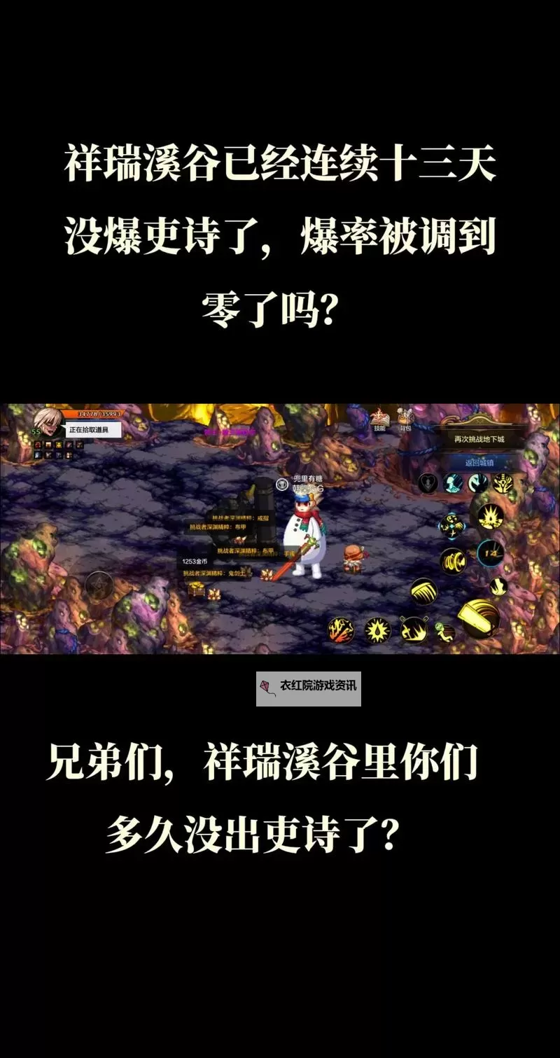 《地下城与勇士手游(DNF手游)》祥瑞溪谷副本详解图1