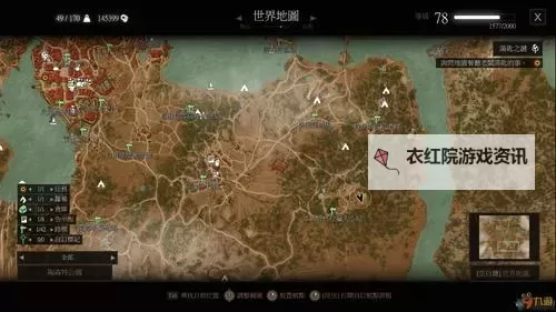 《巫师3》血与酒图文攻略 全任务流程图文攻略图1