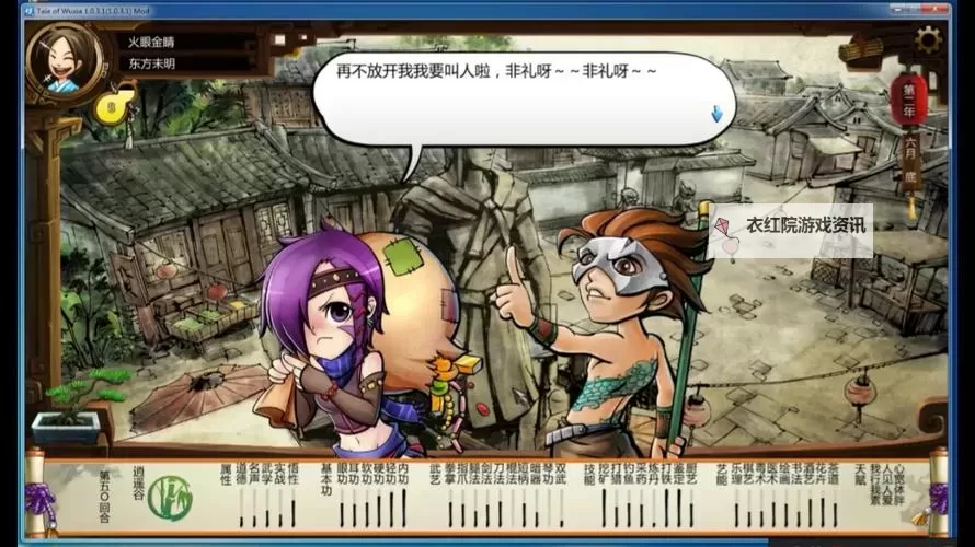 《侠客风云传》天赋选择及华山打法等通关攻略图1