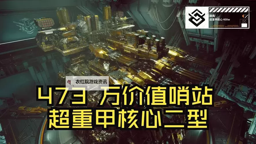 《重装前哨》溶质伤害计算及搭配推荐图2