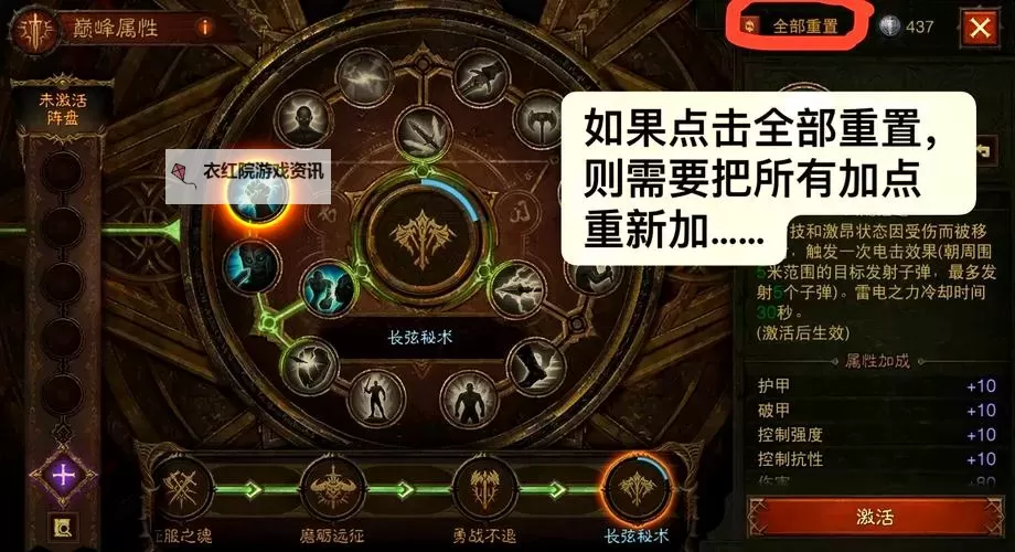 《暗黑破坏神不朽》结算类技能机制解析图1