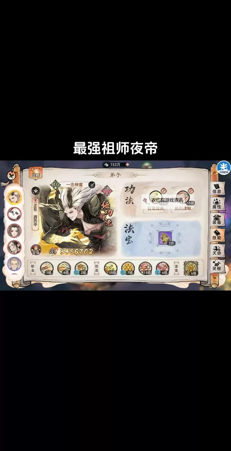 《最强祖师》敖天怎么样?值得培养吗? 最强祖师敖天天命及技能全面解析!图1