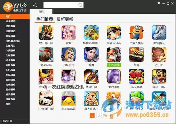 苍月传说电脑版 电脑玩苍月传说模拟器下载、安装攻略教程图1