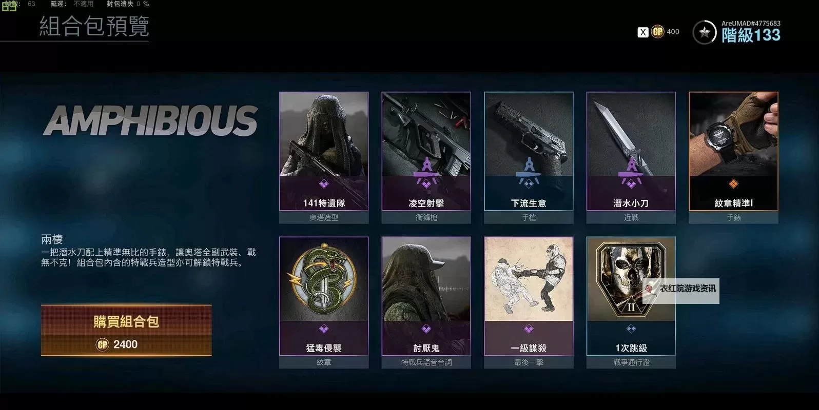 《使命召唤16》6月23日活动和商店更新一览 6月23日更新了什么图1