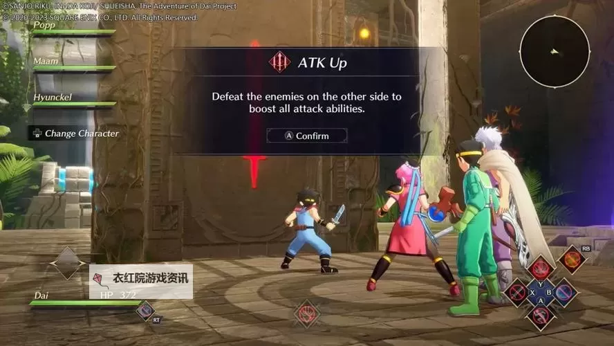 勇者斗恶龙达伊的大冒险电脑版 电脑玩勇者斗恶龙达伊的大冒险模拟器下载、安装攻略教程图1