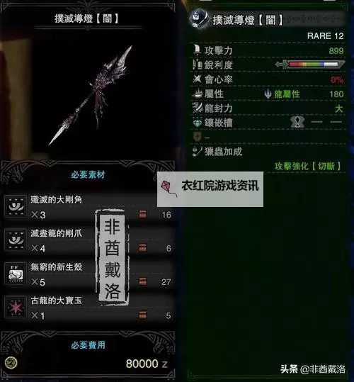 《怪物猎人荒野》长枪基本操作与配装分享图1