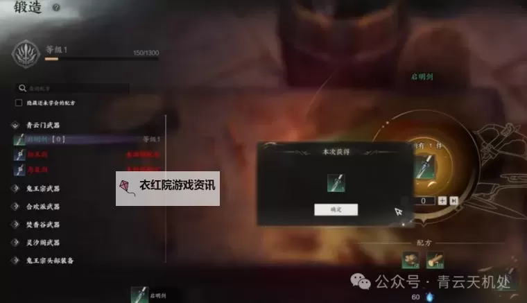 《诛仙世界》生活技能介绍 有哪些生活技能图1