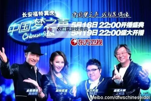 《中国梦之声什么时候播出：最新播出时间全攻略》图1