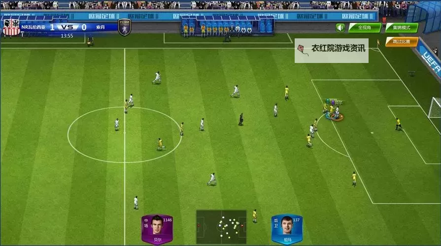怎么双开欧冠足球？ 欧冠足球双开挂机图文全攻略图1