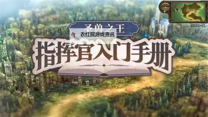 《圣兽之王》艾尔特琳德全好感对话一览图1