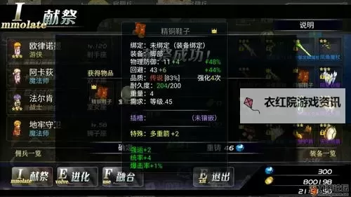 《异世界OL》各区域资产分布产出说明  《异世界OL》资源分布地图图1