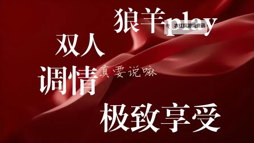 人人添人人爽添：畅享无限精彩的美好时光图1