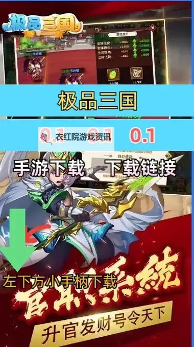 有没有极品三国双开软件推荐 深度解答如何双开极品三国图1