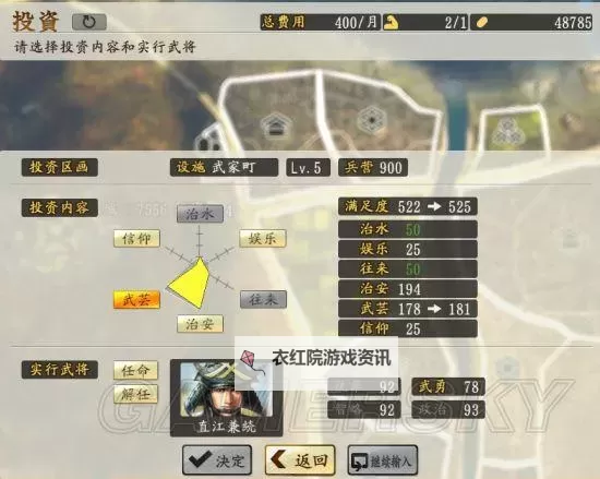 《信长之野望战国立志传》战法、特性数据解析图1