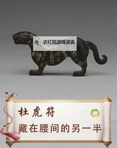 《卧龙苍天陨落》调兵虎符获得方法图2