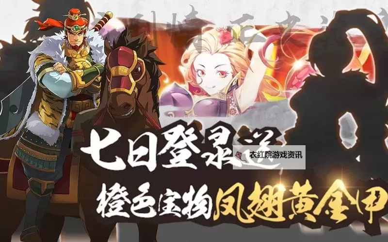 小虾米战三国电脑版下载 怎么电脑玩小虾米战三国？图2