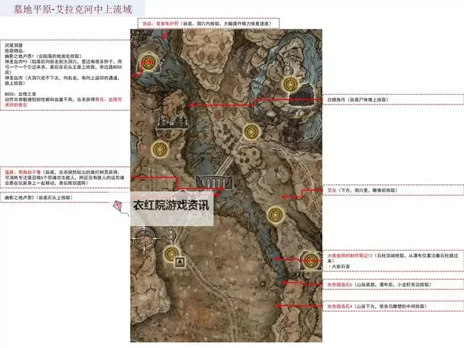 《艾尔登法环》黄金树之影DLC龙飨女巫支线任务攻略 龙飨女巫在哪图1