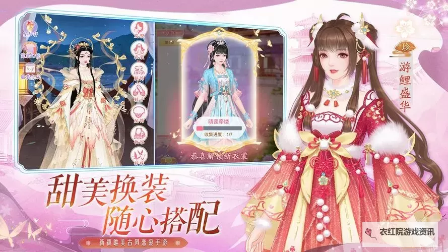 《美人传》资源攻略   美人传资源玩法详解图1