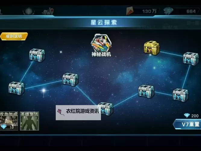 星盟冲突双开挂机软件推荐  怎么双开星盟冲突详细图文教程图2