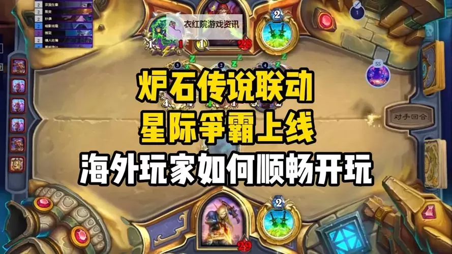 《炉石传说》星际联动法师预构筑分享图1