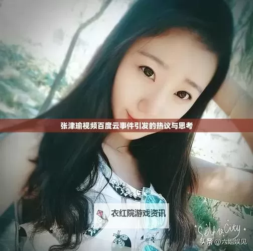 张津瑜6分35秒：短跑选手的精彩瞬间回放图1