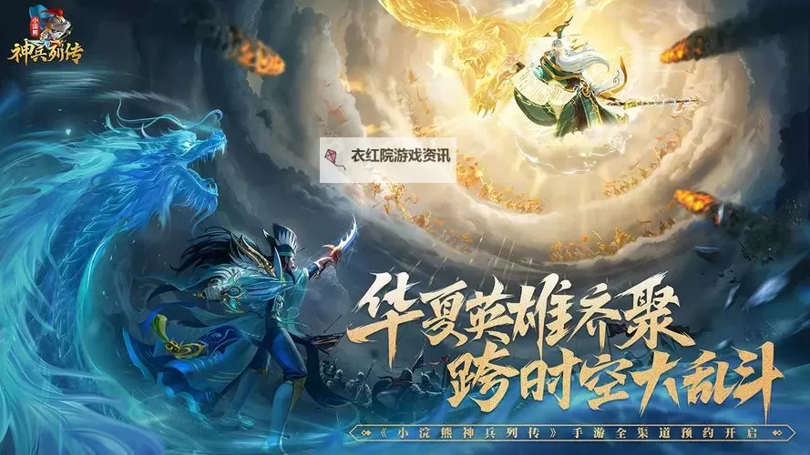 《小浣熊神兵列传》天关试炼难打？这里有阵容作业可抄！图1