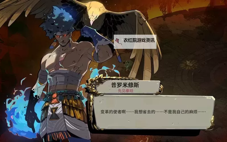 《哈迪斯2》时间泰坦克洛诺斯打法分享图1