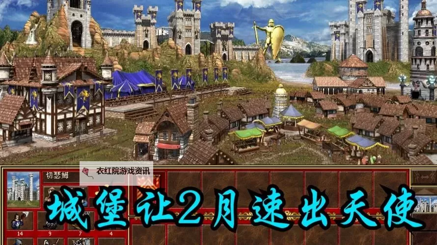 英雄与城堡电脑版 电脑玩英雄与城堡模拟器下载、安装攻略教程图1