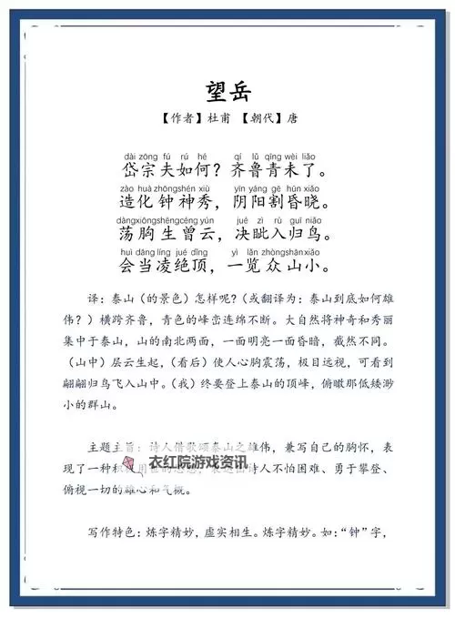 理解岳的生理需要：关爱与尊重的关键图1