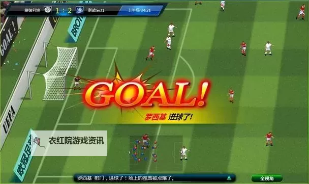 怎么双开欧冠足球？ 欧冠足球双开挂机图文全攻略图2