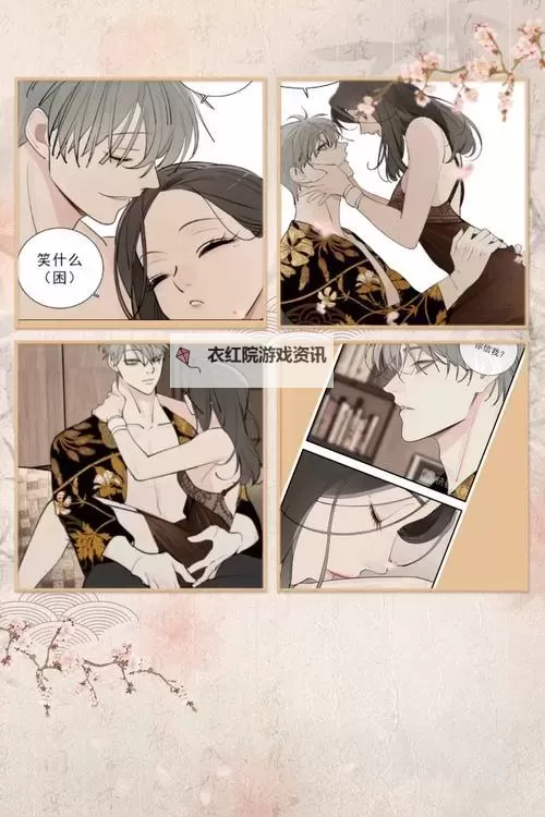 掌中之物漫画免费观看完整版:奇妙漫画带你畅享无限精彩图1