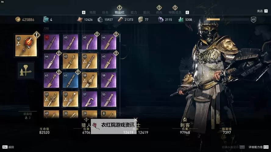 《刺客信条大革命》装备搭配选择 各流派装备搭配推荐图1