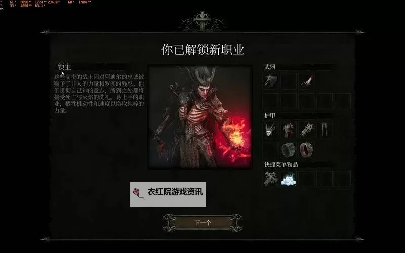 《堕落之主》洛什的暗影之眼获取教程 洛什的暗影之眼怎么获得图1