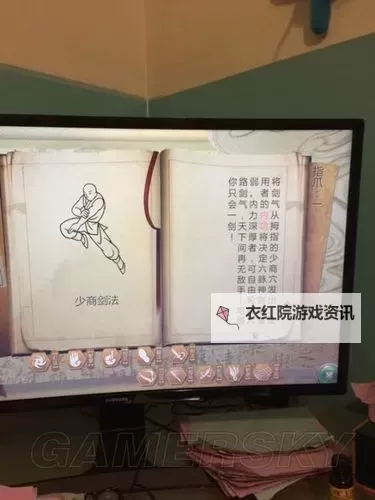 《侠客风云传》悟性获得方法一览 侠客风云传怎么加悟性图1