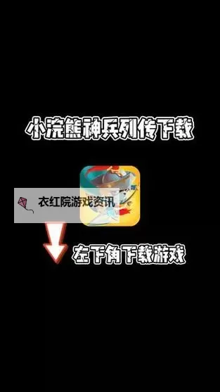 《小浣熊神兵列传》天关试炼难打？这里有阵容作业可抄！图2