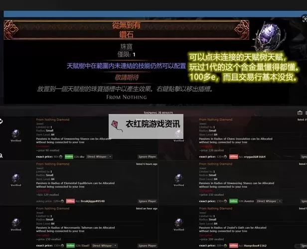 《流放之路2》商场物品购买推荐 哪些商场道具值得买图1