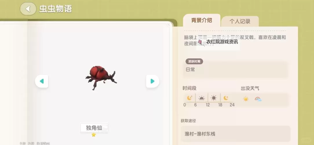 《怪物猎人荒野》金色独角仙位置及捕获方法 金色独角仙在哪抓图1