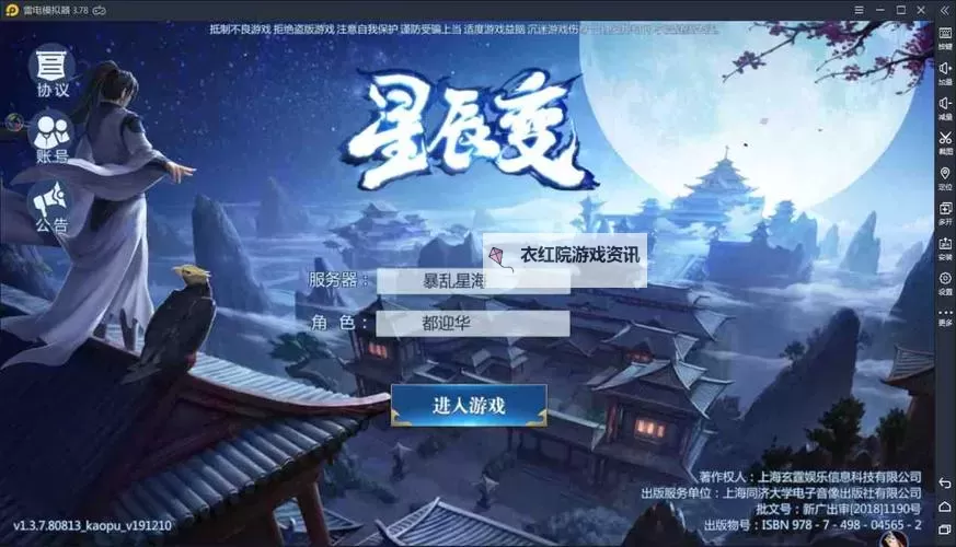 小小江湖电脑版下载 小小江湖电脑版安卓模拟器推荐图1